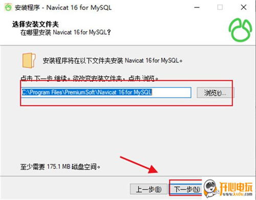 破解安装教程3