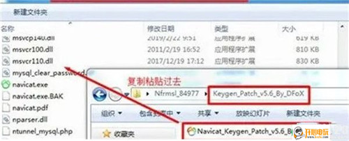 破解安装教程8