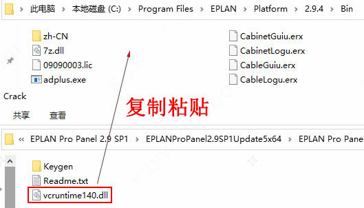 破解安装教程9
