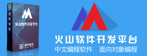火山安卓开发平台个人破解版1