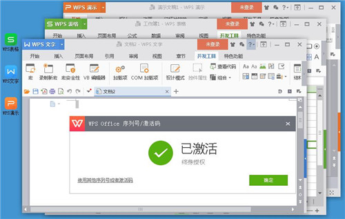 WPS2022破解版软件功能