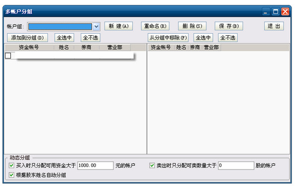通达信通赢版2022破解版2