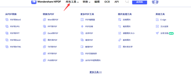 万兴PDF到底该怎么用6