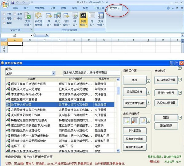 FFCell破解版1