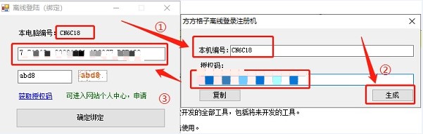 FFCell破解版安装步骤9