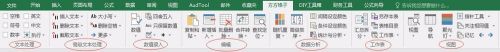 FFCell破解版使用说明2