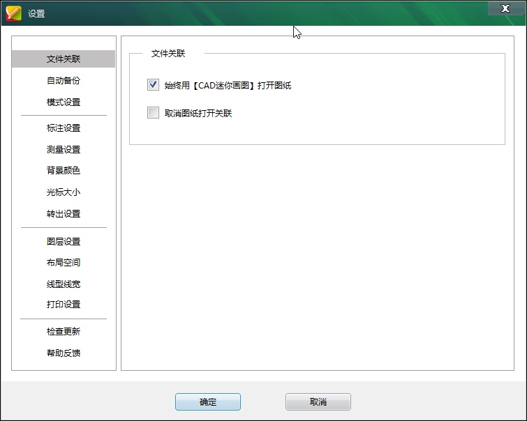 CAD迷你画图2022破解版