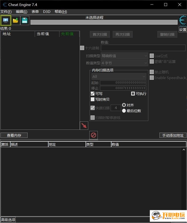 Cheat Engine7.4汉化版截图