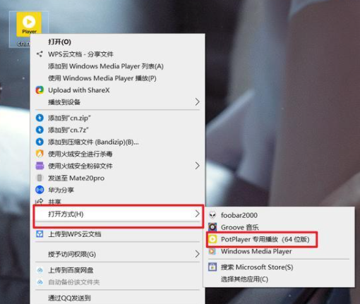 potplayer看直播1