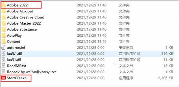 安装教程3