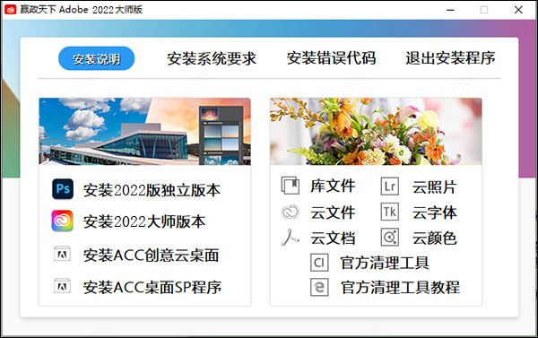 安装教程4