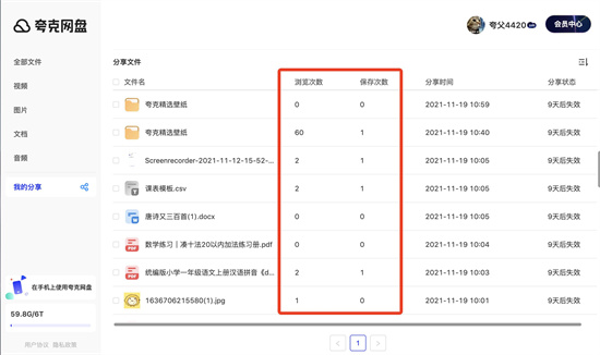文件分享说明2
