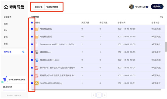 文件分享说明3