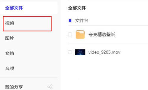 怎样看视频1