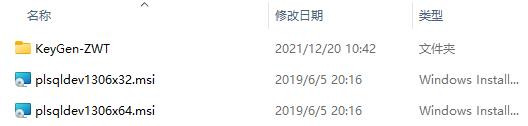 PLSQL Developer13破解版安装步骤1
