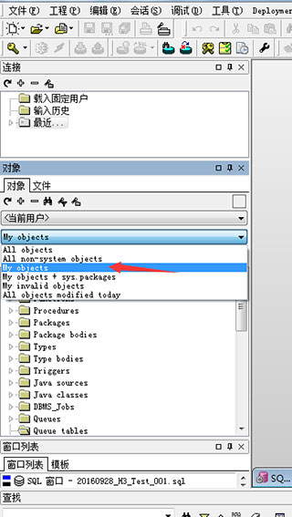 PLSQL Developer13破解版使用方法2