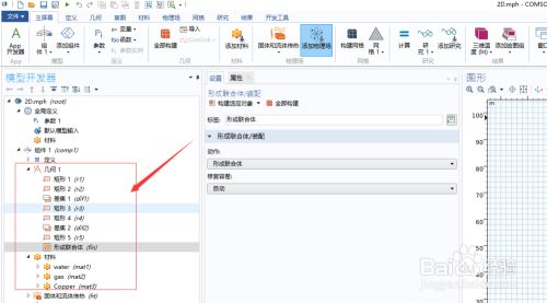 COMSOL6.0破解版安装步骤4