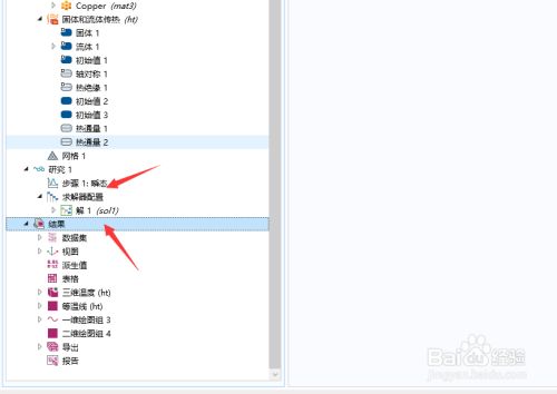 COMSOL6.0破解版安装步骤7