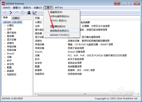 AIDA64 Extreme怎么烤机2