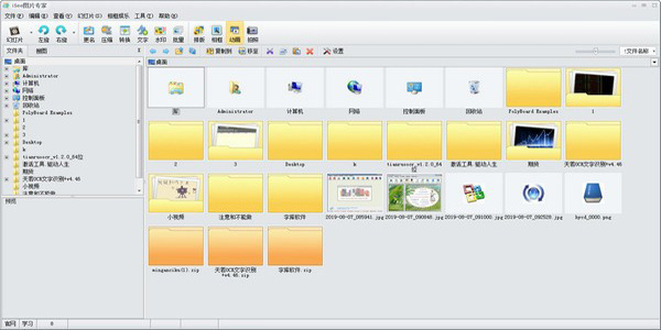 iSee图片专家官方版截图