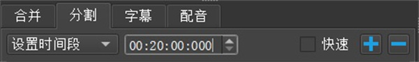 影音转霸破解版使用方法截图8