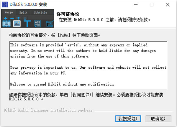安装方法截图1