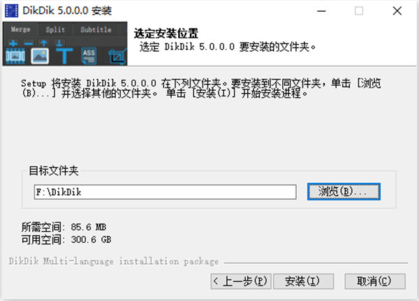 安装方法截图2