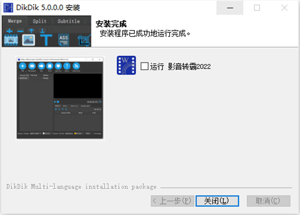 安装方法截图3