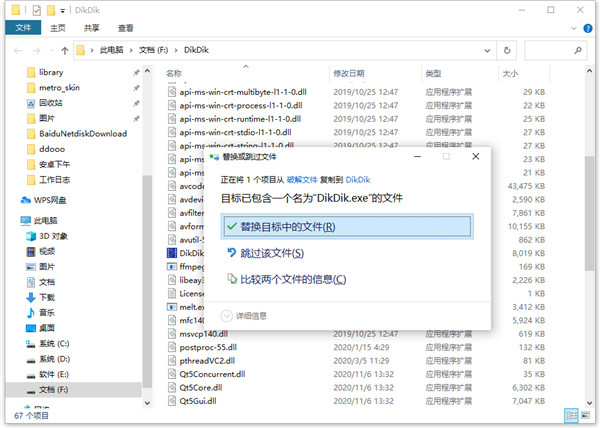 安装方法截图4