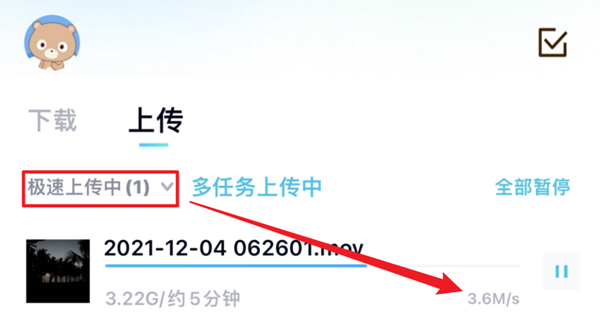 百度网盘青春版电脑版下载截图