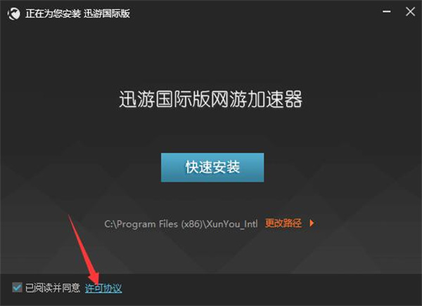 安装方法截图1