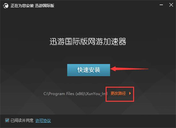 安装方法截图2