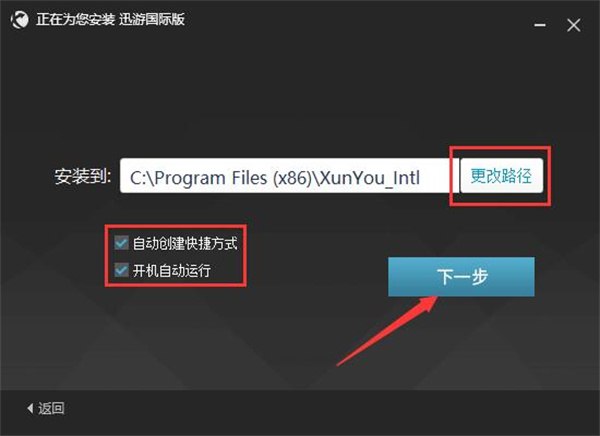 安装方法截图3