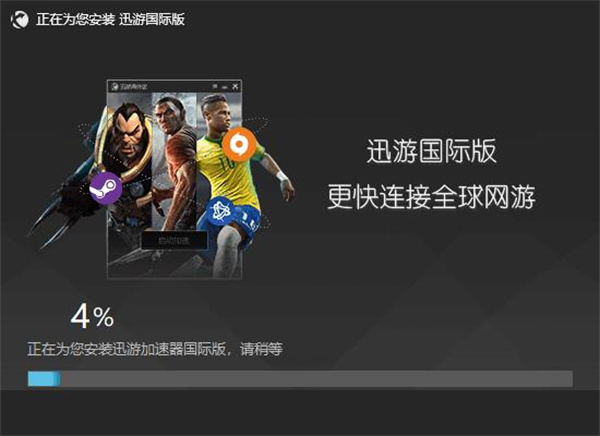 安装方法截图4
