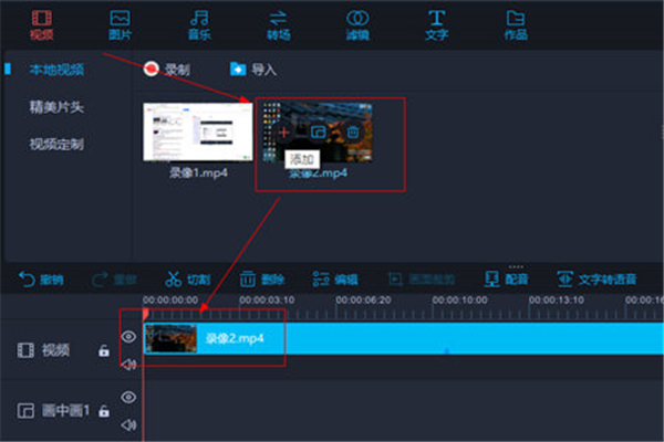爱拍加字幕的方法