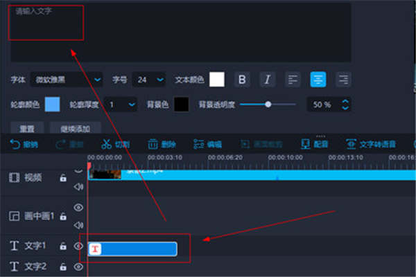 爱拍加字幕的方法2