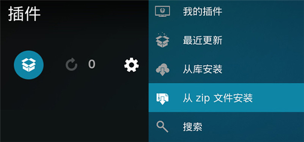 安装zip插件截图1