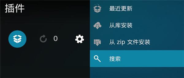 搜索安装插件截图