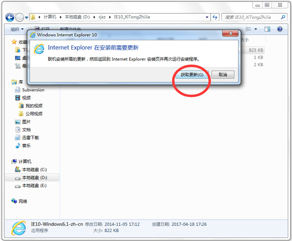 安装方法截图1