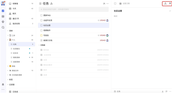 优先级截图1