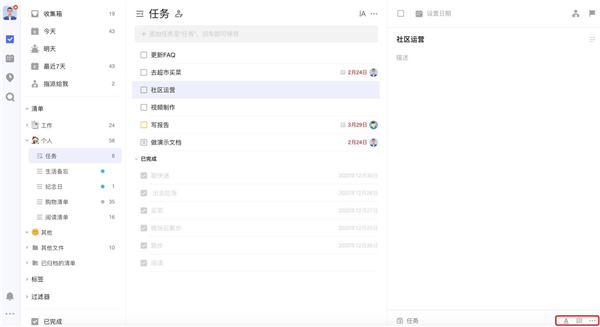 优先级截图2