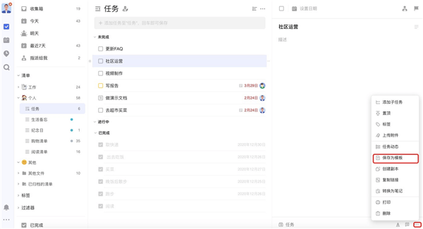 模板功能截图