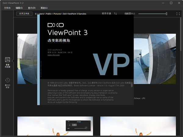 DxO Viewpoint3破解版1