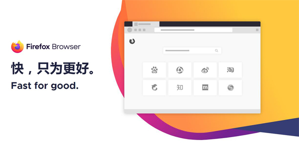 Firefox电脑版截图