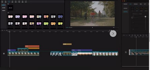 剪映官方专业版截图2