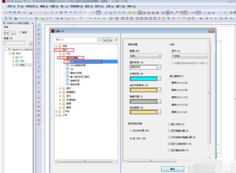 EPLAN2022破解版怎么改变背景底色3