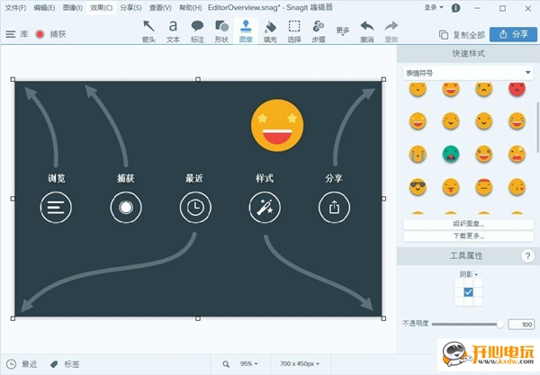 Snagit13中文版破解版截图