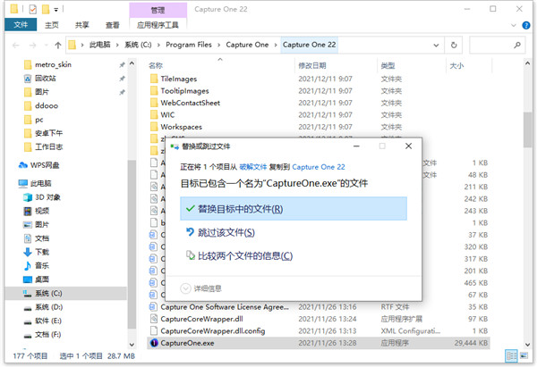 Capture One 22破解版安装方法5