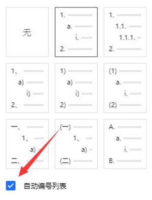 软件截图