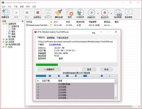 IDM下载中文破解版